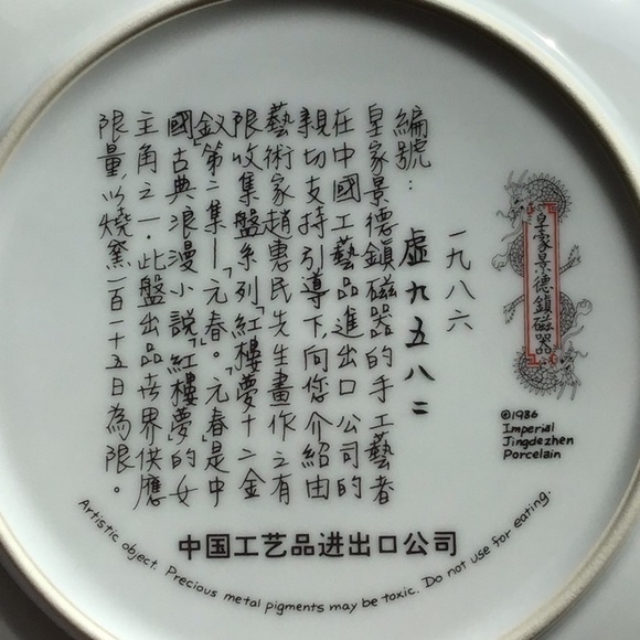 ASIAN Bradford Exchange Plate - Picture 3 of 10